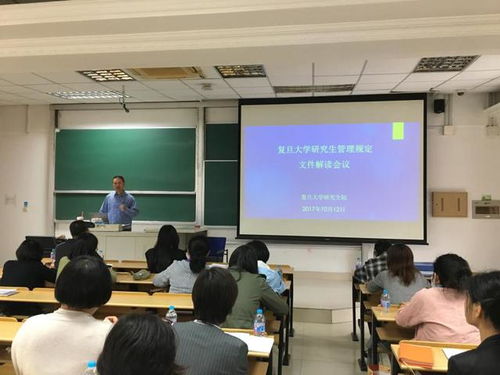 研究生教育管理文件解读培训会顺利召开 推动教育管理科学化、标准化