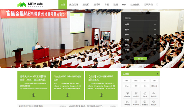 中国MEM教育网媒体网站即将上线，打造MEM教育资讯第一门户